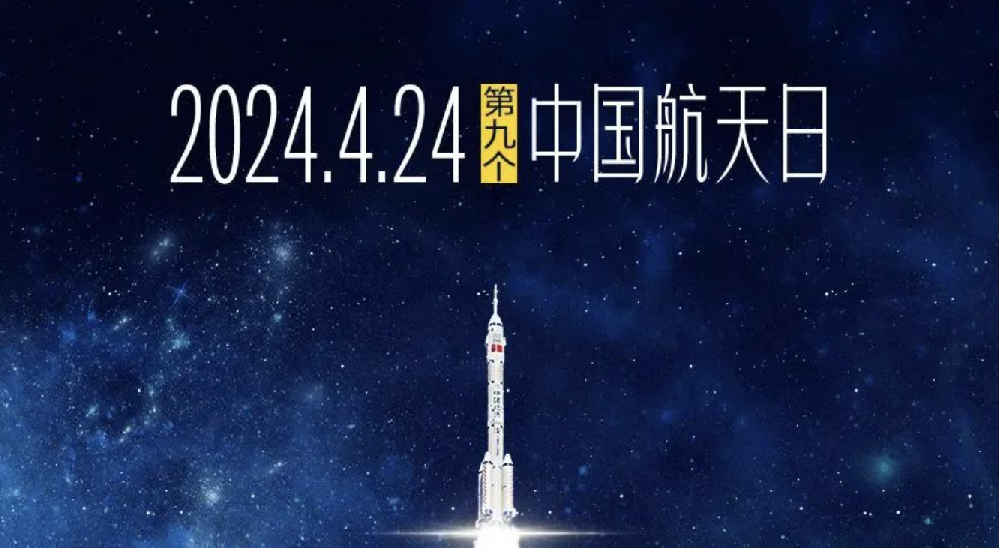 中國航天日丨54年前的今天，中國聲音響徹寰宇！